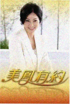 向往的生活磁力下载